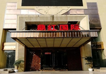 芒康商务KTV少爷哪家最开放-鼎红国际KTV消费价格玩乐点评